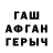 Альфа ПВП Crystall Junbei