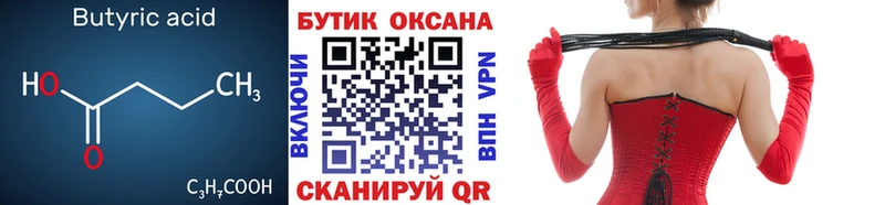 даркнет сайт  omg   Бутират бутик  Каневская 