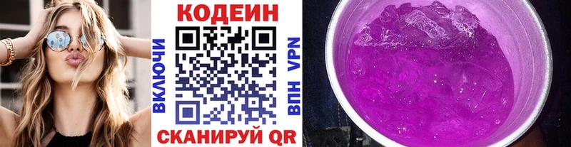 Кодеиновый сироп Lean Purple Drank  Каневская 