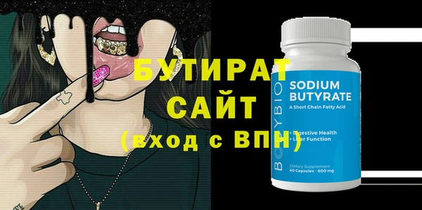 молекула духа Усмань