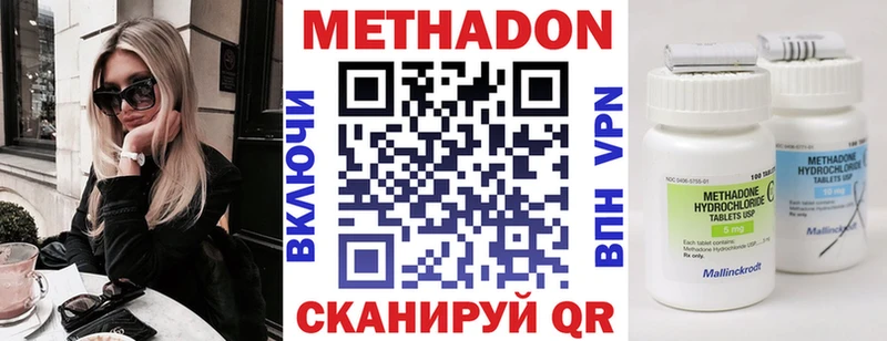 наркошоп  Каневская  МЕТАДОН белоснежный 
