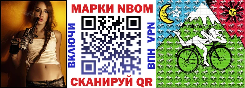 купить наркотик  Каневская  Марки N-bome 1500мкг 